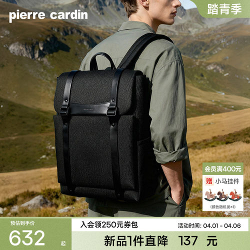皮尔卡丹男士双肩包商务轻便大容量电脑背包通勤旅行休闲新款书包