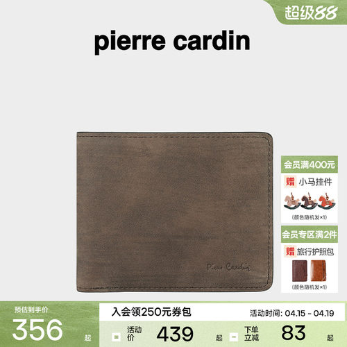皮尔卡丹男士牛皮钱包