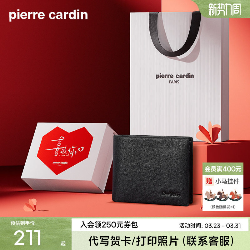 【真皮】皮尔卡丹送礼男钱包卡包一体男生短款正品皮夹子新款钱夹