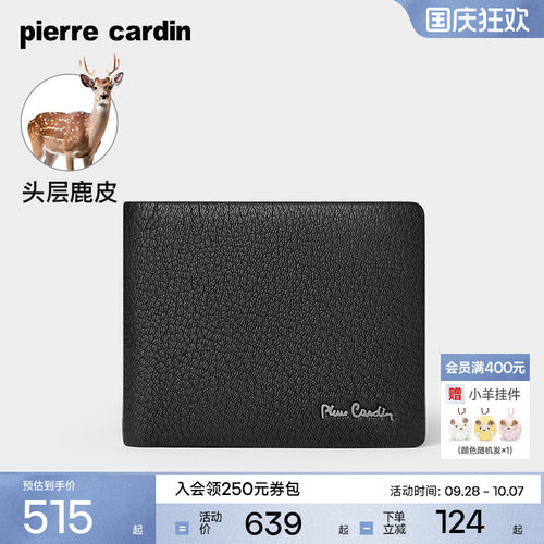 【鹿皮】皮尔卡丹钱包短款男士商务高档奢侈品皮夹子真皮银包新款