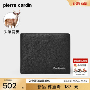 【鹿皮】皮尔卡丹钱包短款男士商务高档奢侈品皮夹子真皮银包新款