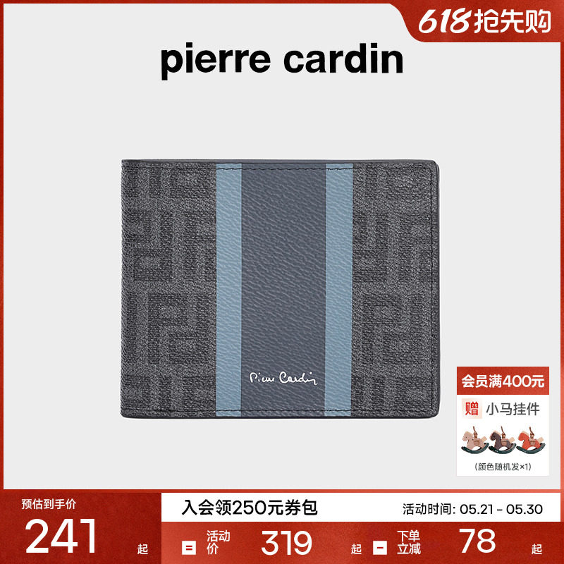 皮尔卡丹男士钱包卡包一体短款轻薄男官方正品休闲钱夹精致送礼