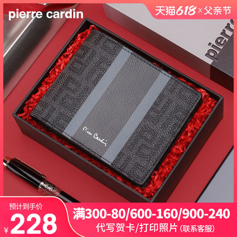 皮尔卡丹钱包男短款时尚潮牌男士横款钱夹休闲简约男式零钱包新款