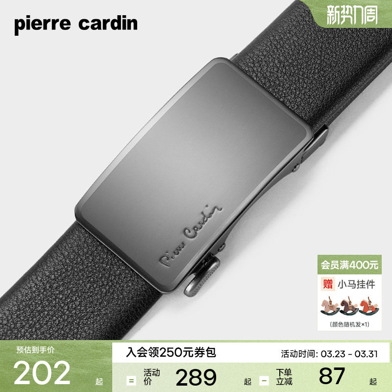 皮尔卡丹皮带男真皮新款男士腰带男友礼物牛皮正品年轻人爸爸裤带