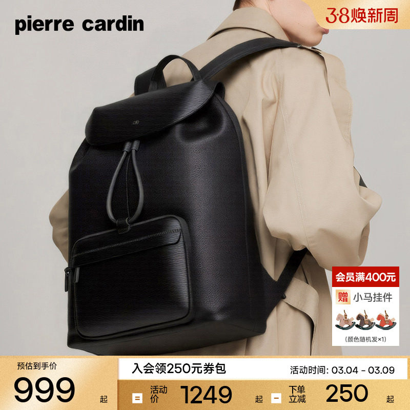 【真皮】皮尔卡丹男士双肩包商务大容量电脑背包男牛皮书包防泼水