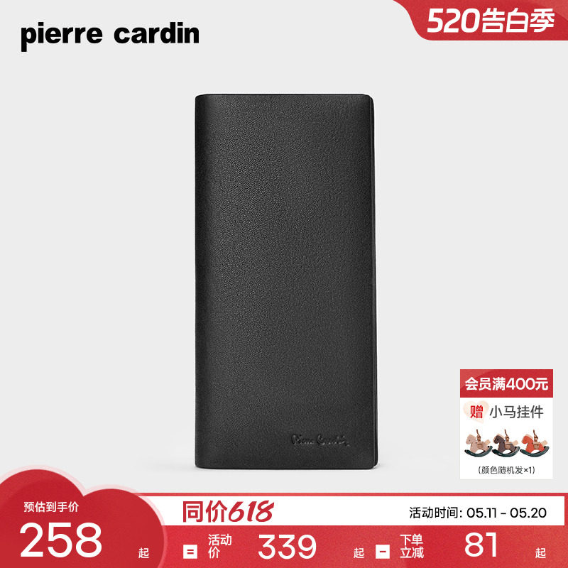 【真皮】皮尔卡丹官方正品男士钱包长款软牛皮钱包手包钱夹皮夹男