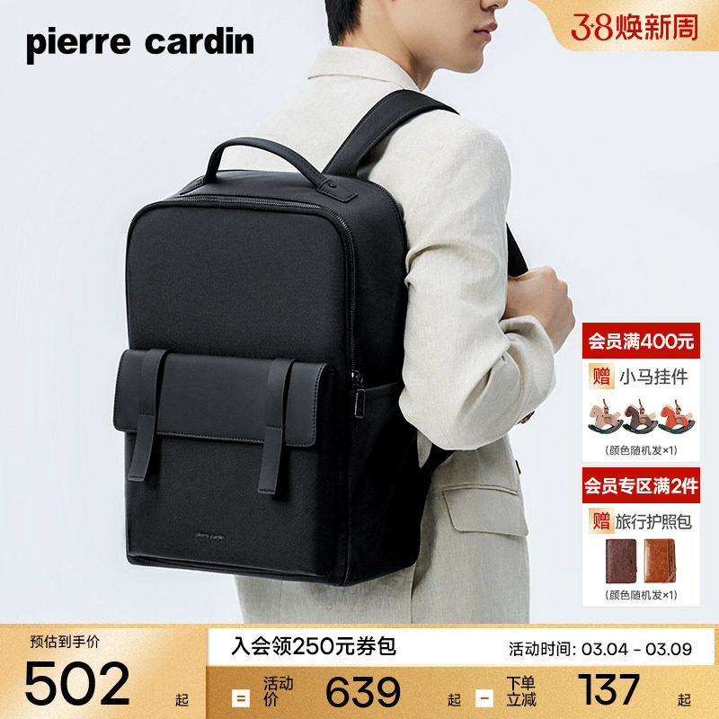 皮尔卡丹男士双肩包经典弹道尼龙商务通勤电脑背包大容量出差背包