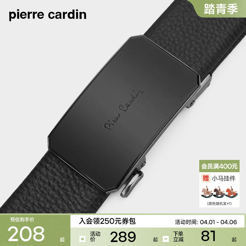 皮尔卡丹皮带男款真皮商务自动扣男士腰带休闲新款牛皮男式裤腰带