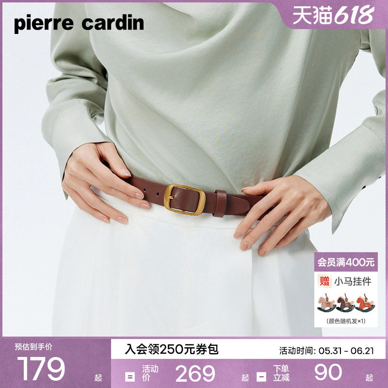 皮尔卡丹针扣皮带女士真皮裤腰带复古小众女式细裤带配裙子牛仔裤