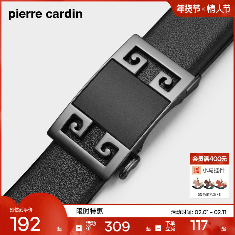 皮尔卡丹皮带男款商务新款男士皮带真皮正品高档品牌男士腰带裤带
