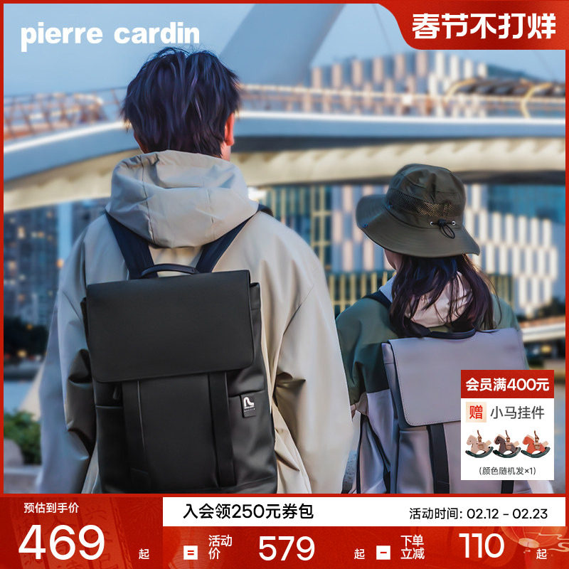 皮尔卡丹双肩包男商务背包男士出差电脑包男生书包女休闲通勤旅行
