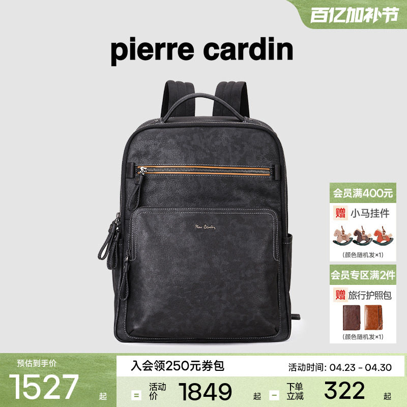 【真皮】皮尔卡丹男大容量双肩包男士商务电脑通勤背包出差旅行