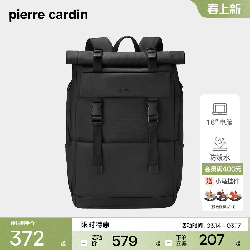 皮尔卡丹双肩包男士大容量背包可扩容旅行男包休闲通勤电脑背包男