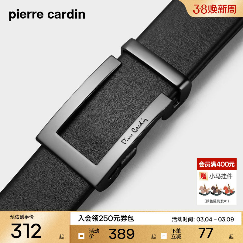 皮尔卡丹皮带男新款真皮腰带男士官方正品礼物男友男生牛皮裤腰带