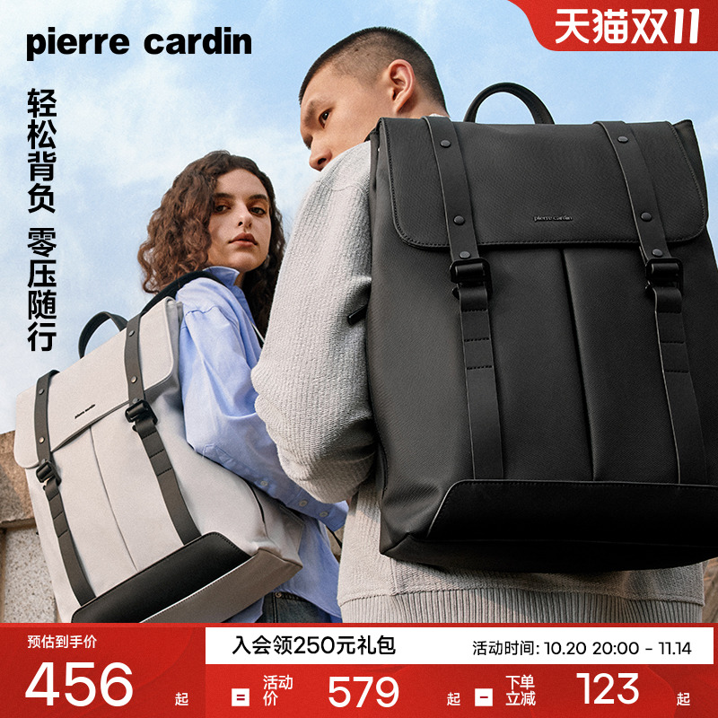 皮尔卡丹旅游轻便大容量双肩背包