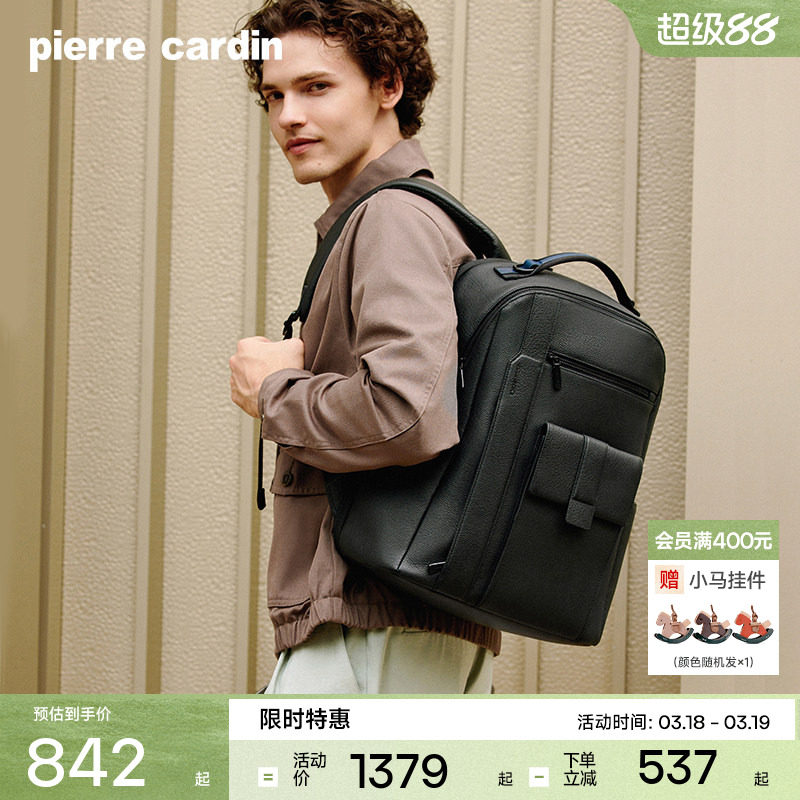皮尔卡丹男士双肩包商务真皮大容量电脑背包简约通勤男款牛皮书包