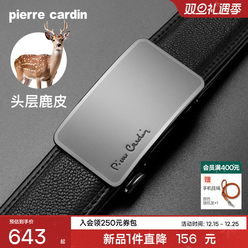 【鹿皮】皮尔卡丹内扣式皮带男真皮高档商务腰带男士奢侈正品裤带