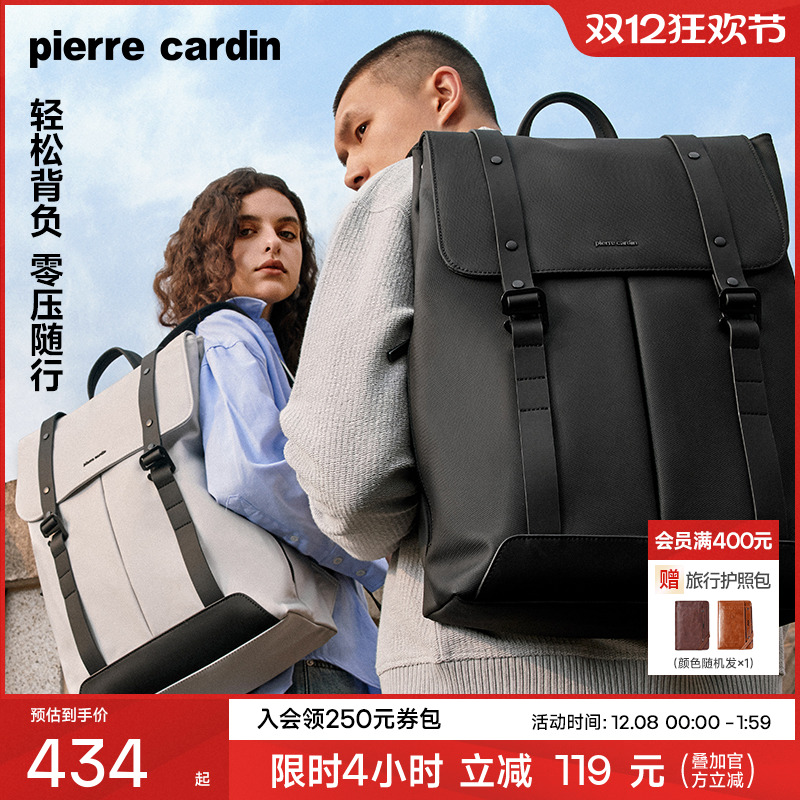 皮尔卡丹旅游轻便大容量双肩背包