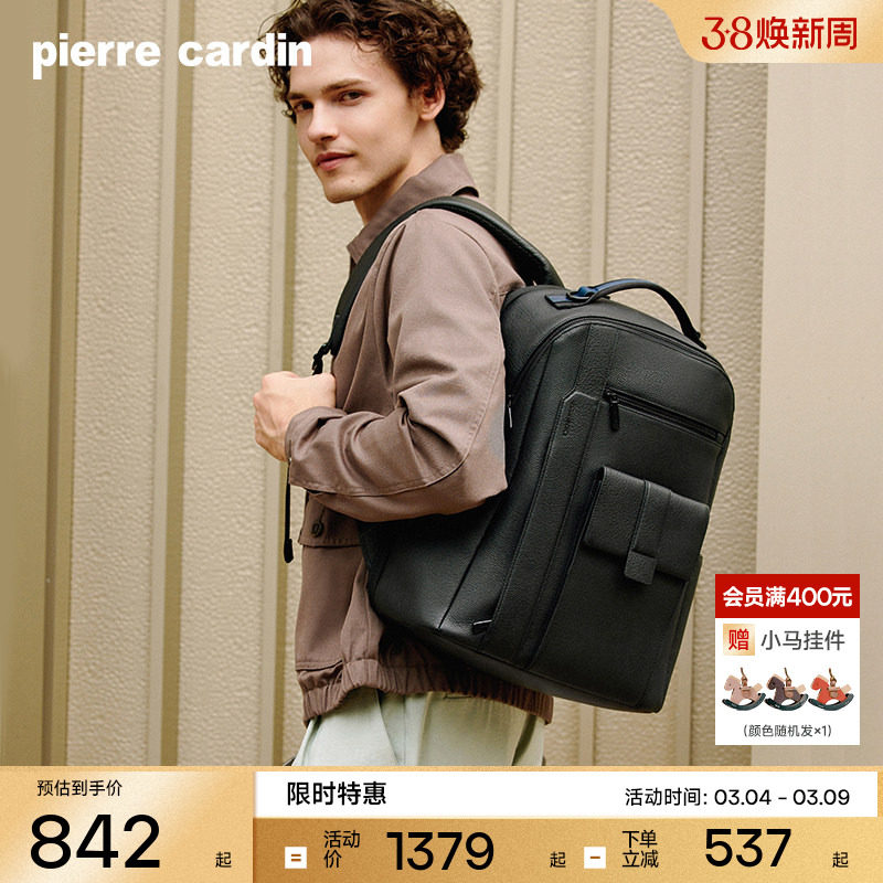 皮尔卡丹男士双肩包商务真皮大容量电脑背包简约通勤男款牛皮书包