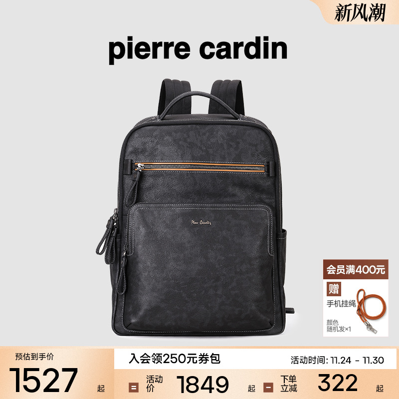 【真皮】皮尔卡丹男包大容量双肩包男士商务电脑通勤背包出差旅行