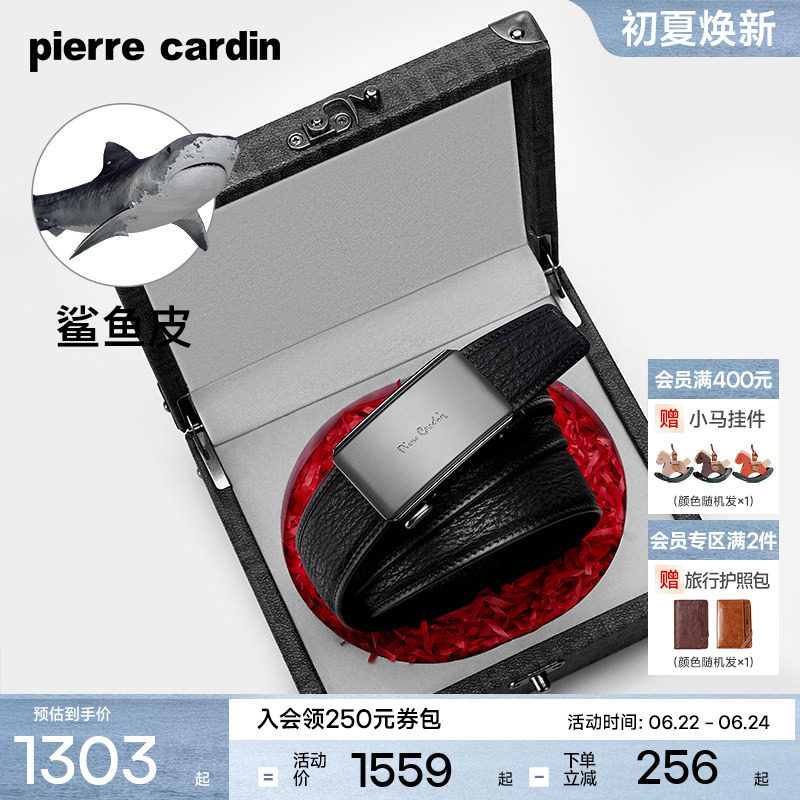 【鲨鱼皮】皮尔卡丹皮带男真皮商务男士腰带品牌奢侈品正品礼物