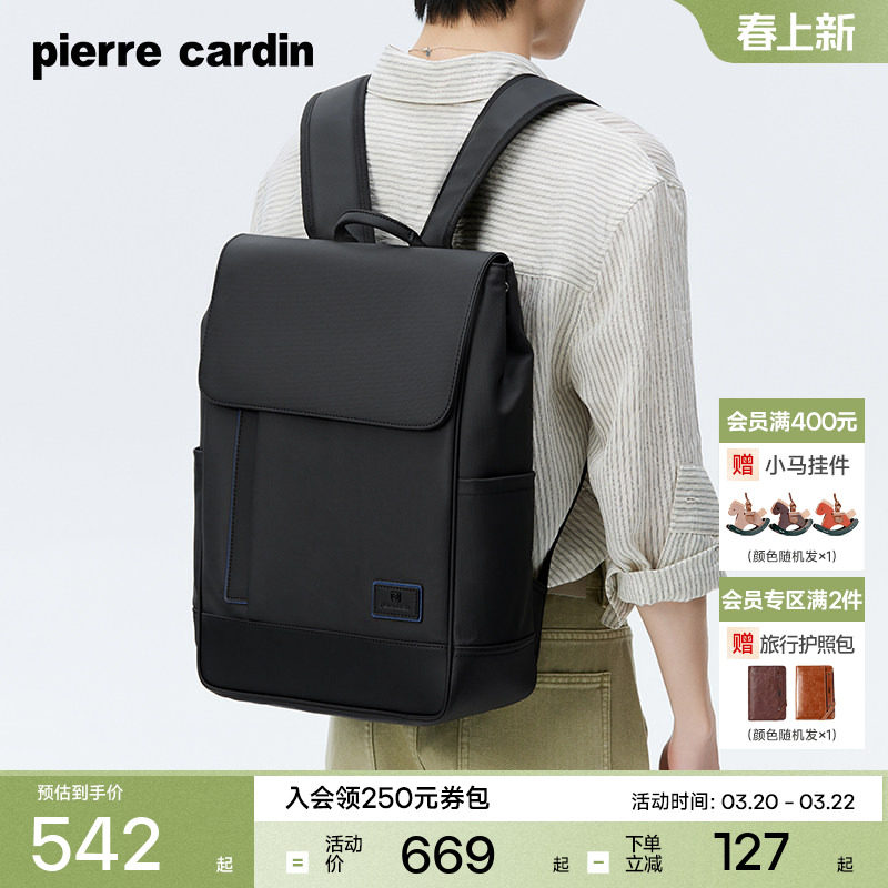 皮尔卡丹男士双肩包商务电脑背包男女户外通勤男款大容量旅行书包