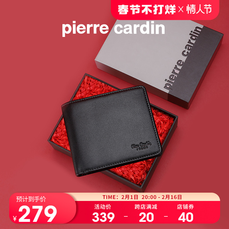 皮尔卡丹男士钱包短款真皮商务 横短款潮牌时尚头层牛皮零钱票夹