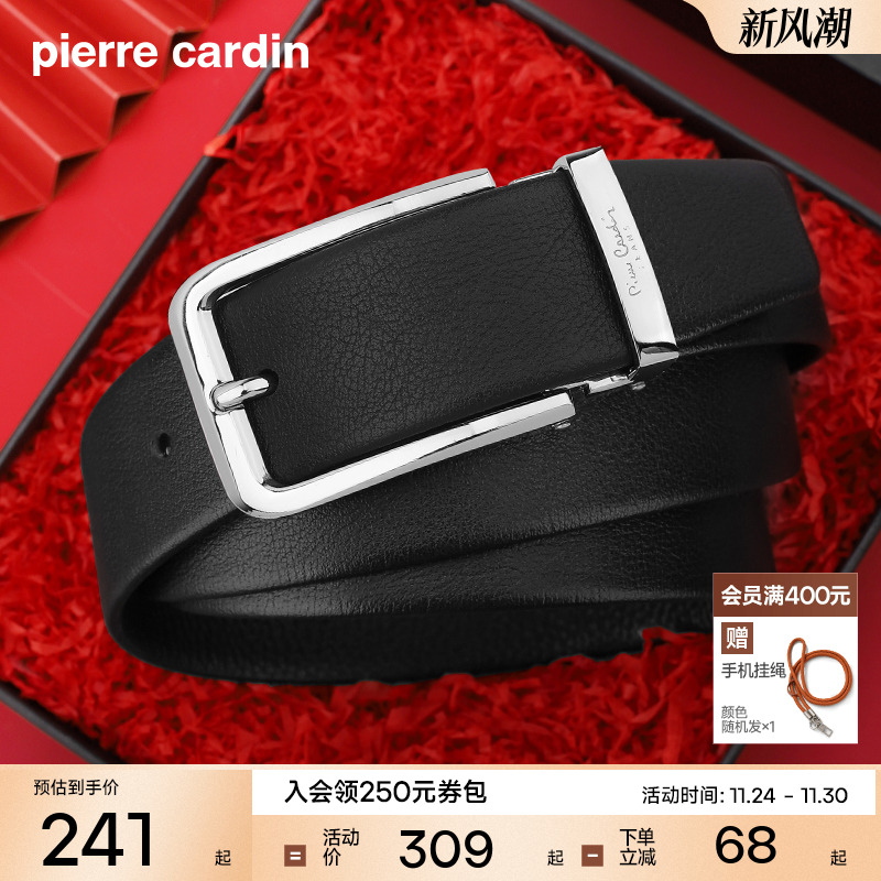 皮尔卡丹针扣皮带男真皮腰带牛皮男士商务休闲牛仔裤2025新款裤带