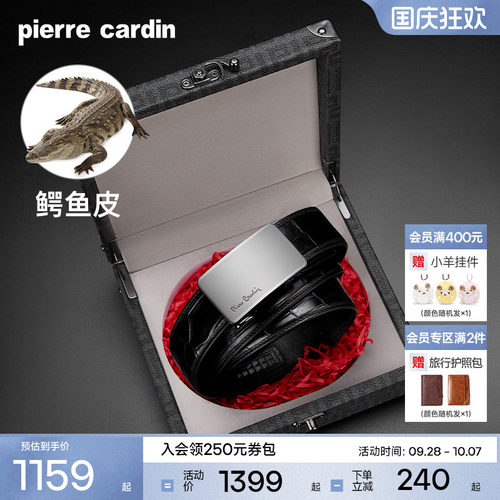【鳄鱼皮】皮尔卡丹内扣式皮带男真皮奢侈品商务腰带正品男士裤带
