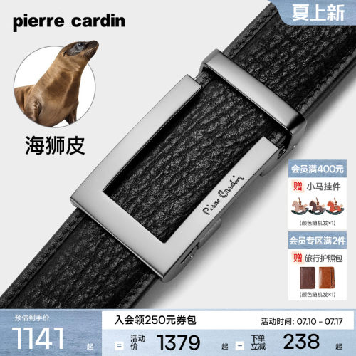 皮尔卡丹男士商务自动扣皮带