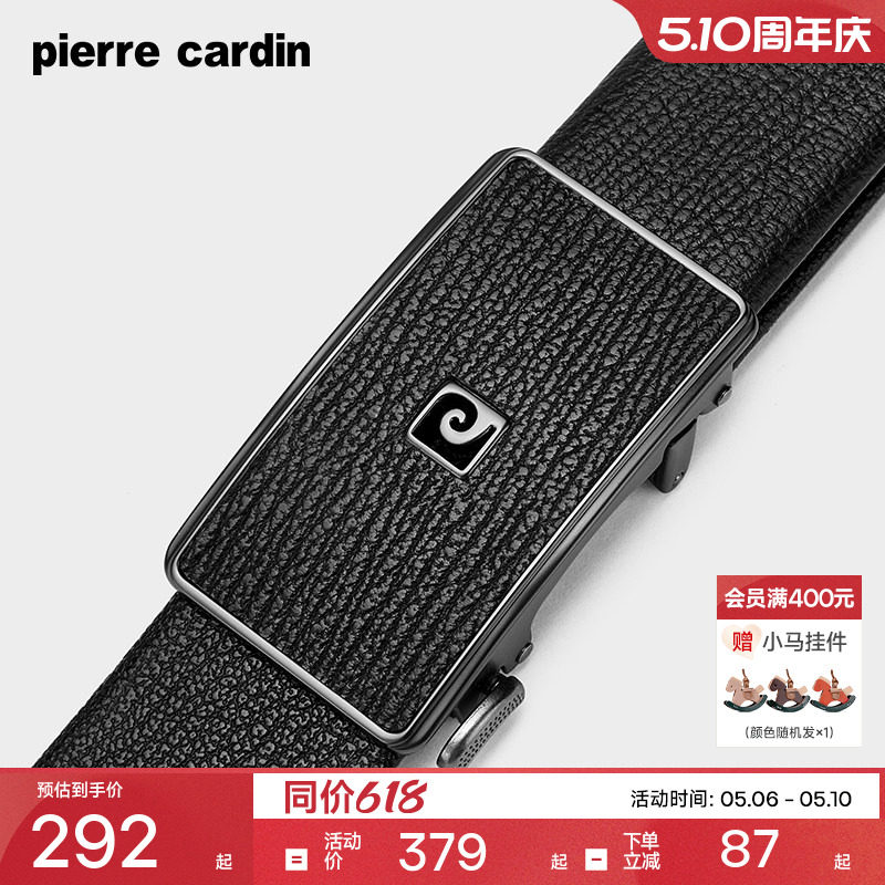 皮尔卡丹男士皮带真皮商务内扣式腰带头层牛皮高档奢侈品男款裤带