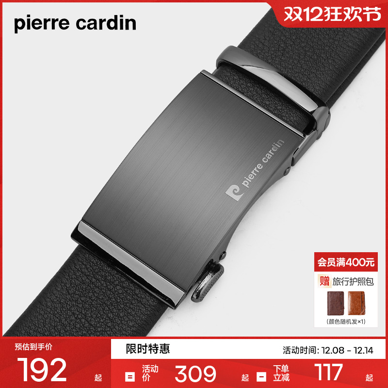 皮尔卡丹皮带男士商务