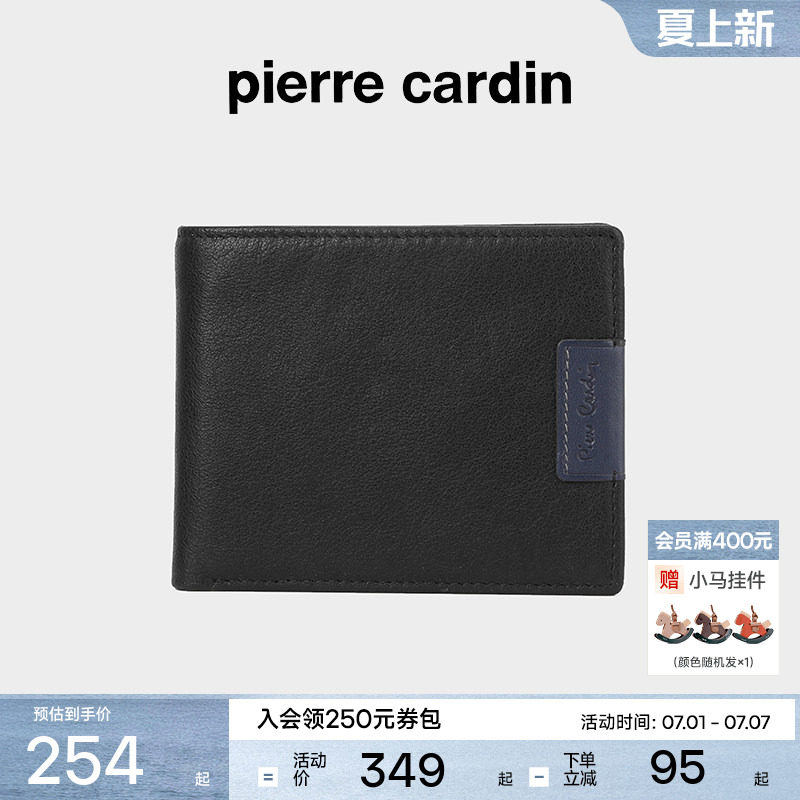 【真皮】皮尔卡丹钱包男士短款牛皮新款商务钱夹男生卡包皮夹子