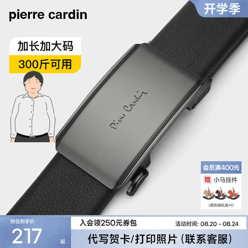 皮尔卡丹男真皮测评皮带