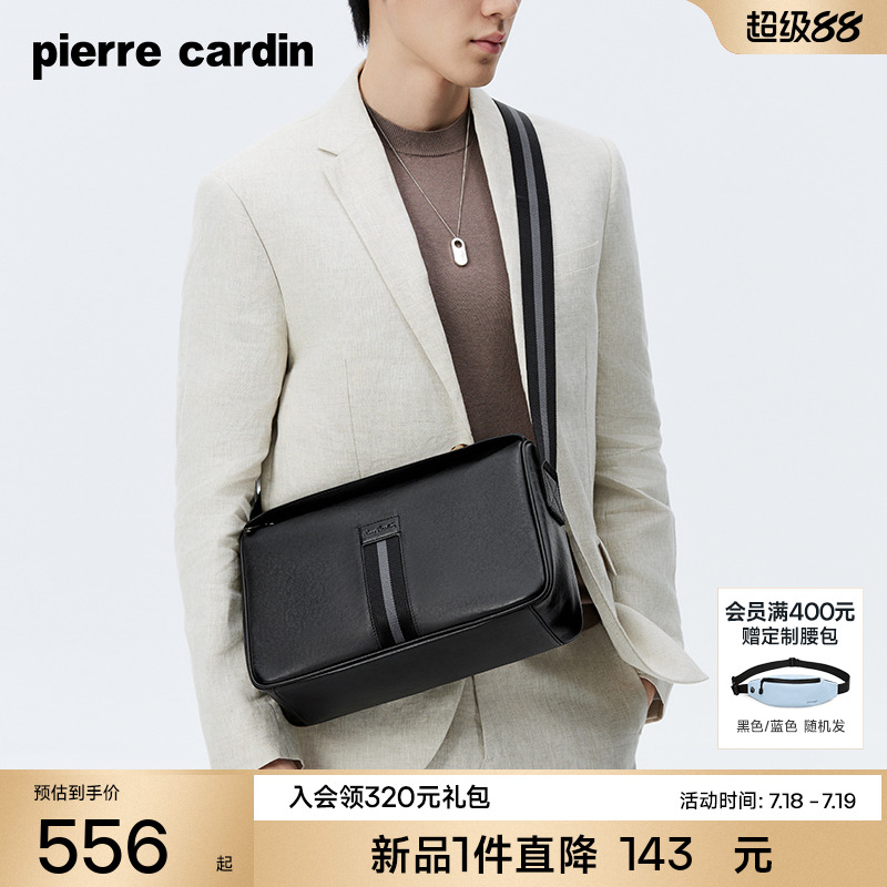 【真皮】皮尔卡丹男士单肩斜挎包新款时尚休闲大容量牛皮男款背包