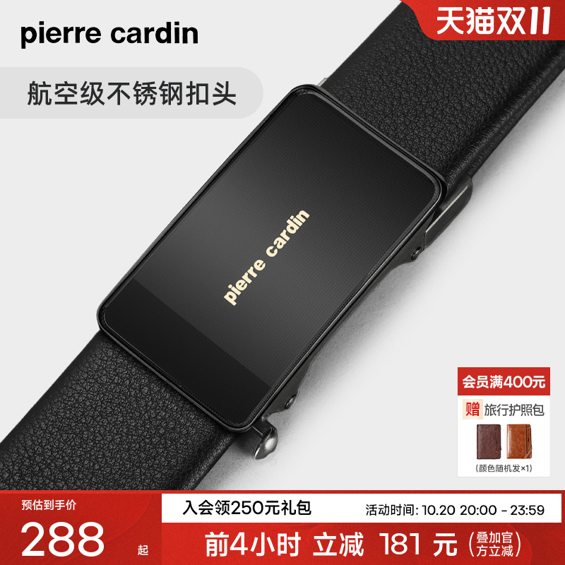皮尔卡丹男士真皮牛皮皮带