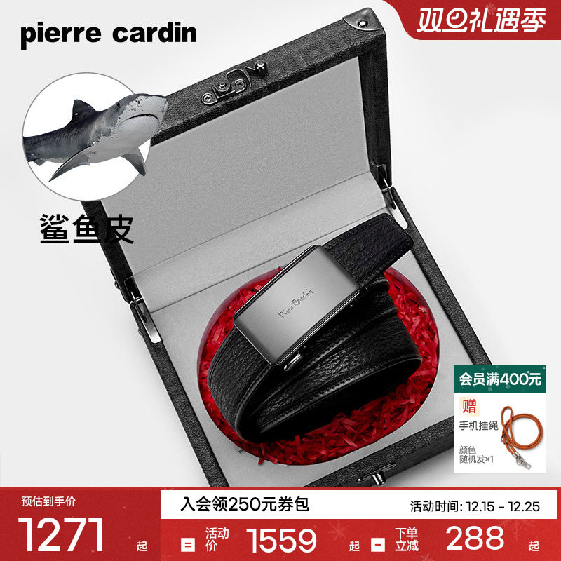 皮尔卡丹男士商务自动扣皮带