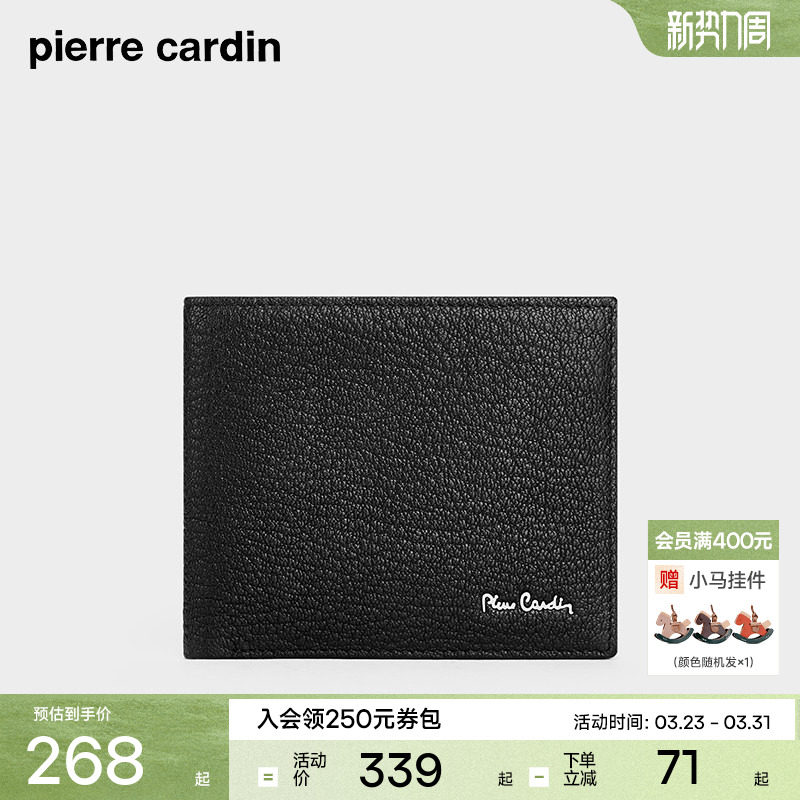 【羊皮】皮尔卡丹男士钱包短款头层羊皮商务皮夹子真皮钱票夹新款