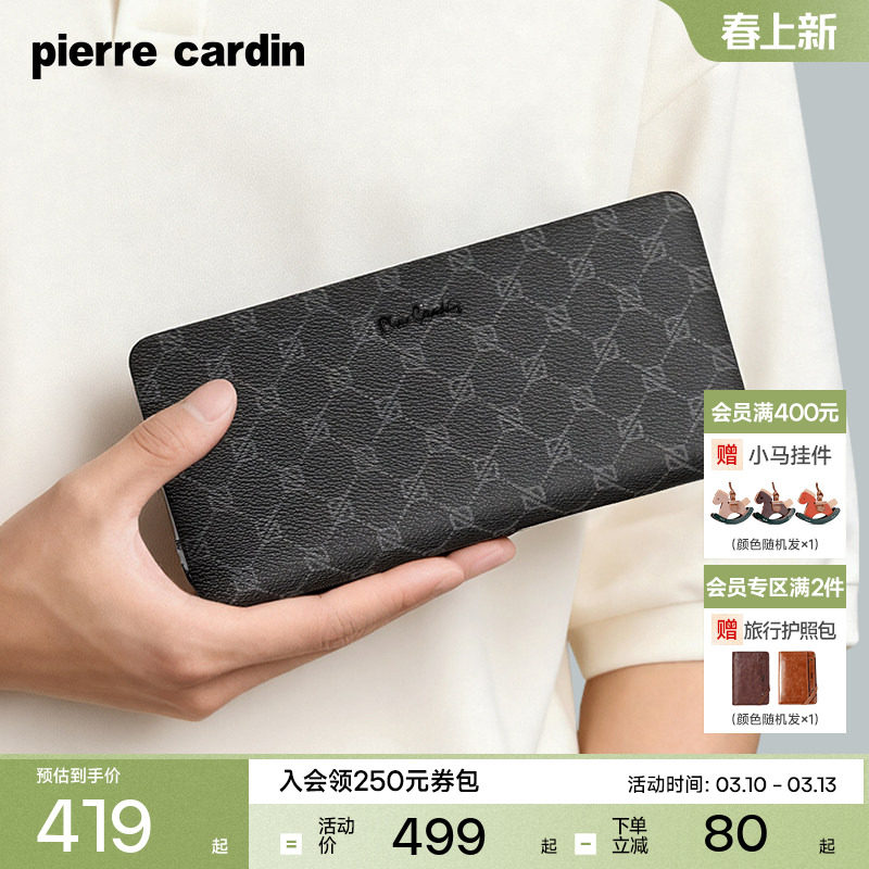 皮尔卡丹钱包男士长款商务休闲男款手包多卡位拉链手拿包手抓包潮