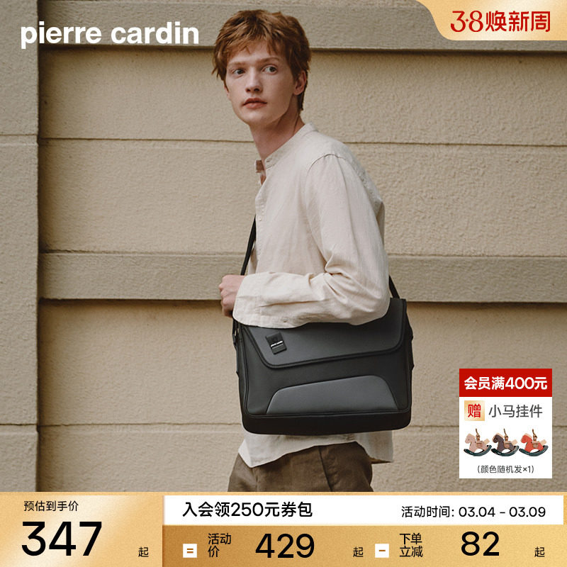 皮尔卡丹斜挎包男款背包单肩包邮差包超轻工装斜挎包新潮男包包
