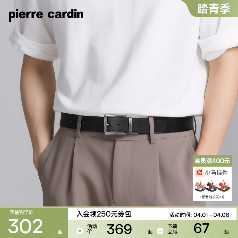 【双面穿】皮尔卡丹旋转针扣皮带男真皮商务休闲男士腰带牛皮裤带