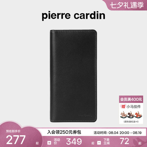 【真皮】皮尔卡丹官方正品男士钱包长款软牛皮钱包手包钱夹皮夹男 - 封面