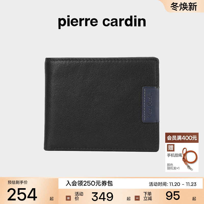 皮尔卡丹男士新款商务青年钱包