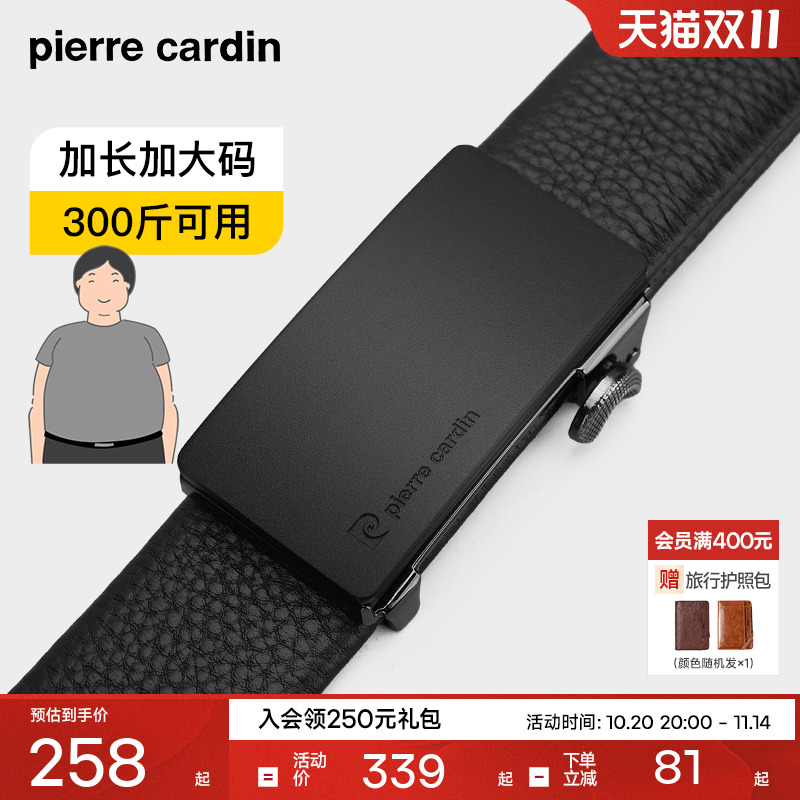 PierreCardin/皮尔卡丹男皮带