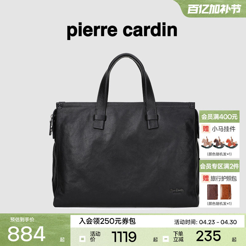 皮尔卡丹男士电脑公文包单肩斜挎包商务男式真皮大容量手提包男款