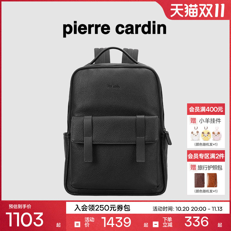 【真皮】皮尔卡丹双肩包男大容量男士商务电脑书包出差旅行背包