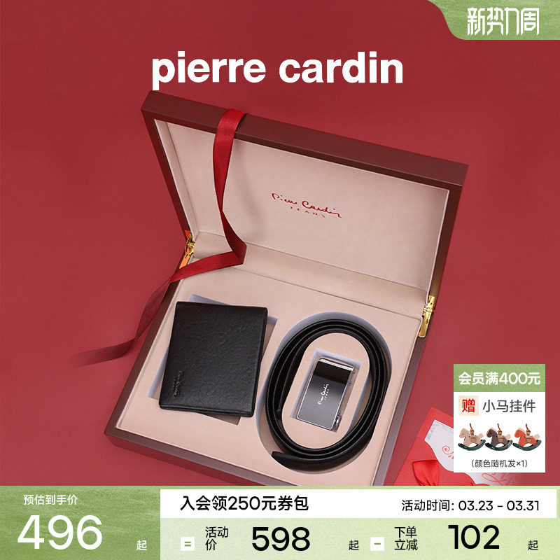 皮尔卡丹男士皮带钱包套装牛皮裤腰带男短款钱夹送爸爸送男友礼物