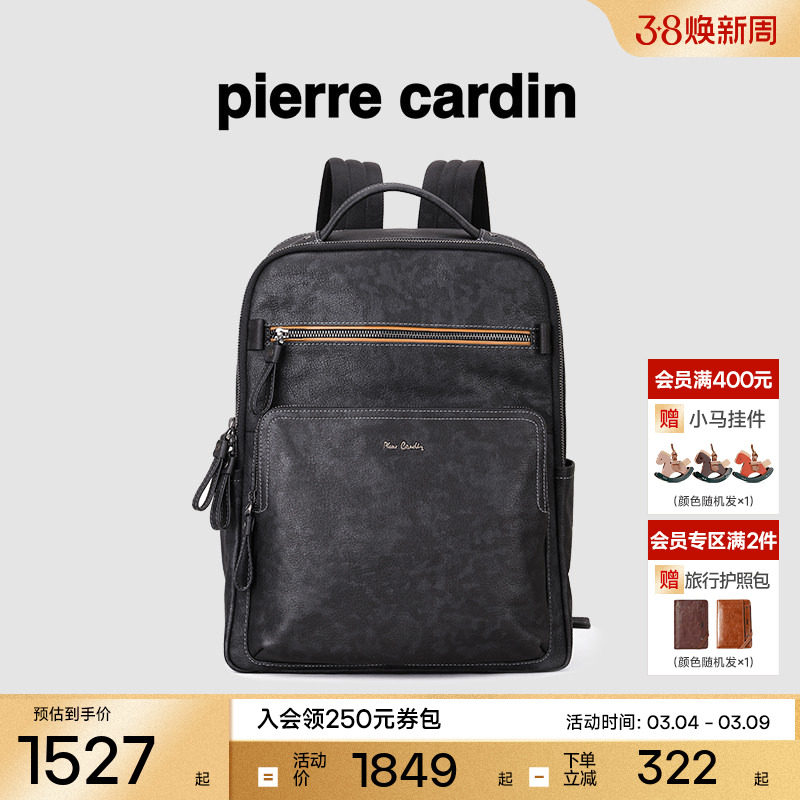 【真皮】皮尔卡丹男包大容量双肩包男士商务电脑通勤背包出差旅行