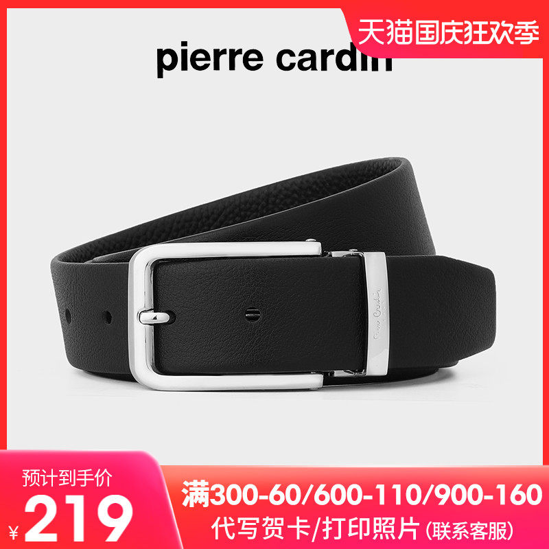 皮尔卡丹皮带男款真皮男士针扣腰带牛皮男式牛仔裤腰带2023新款潮属于什么档次？