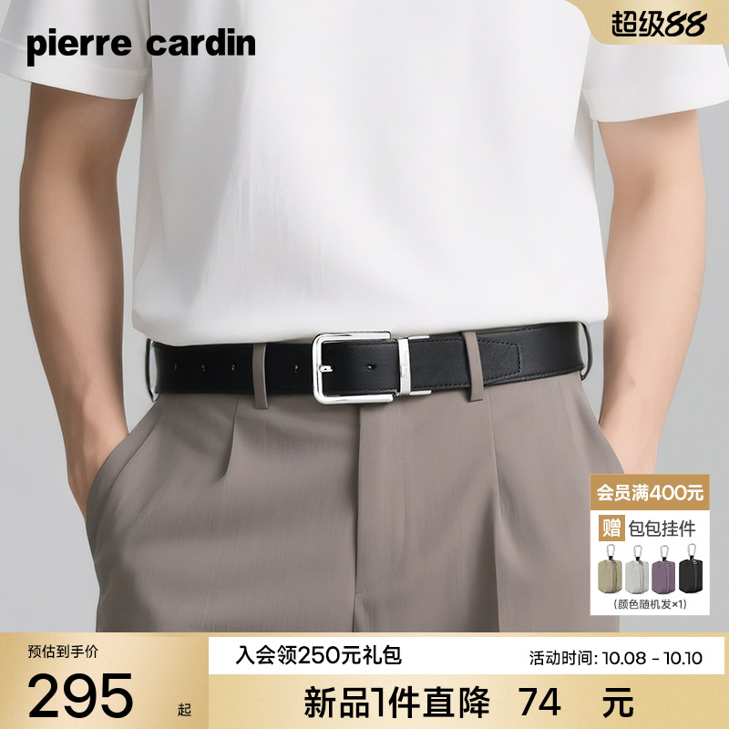 皮尔卡丹皮带男真皮休闲针扣腰带纯牛皮商务高档旋转扣男士裤腰带